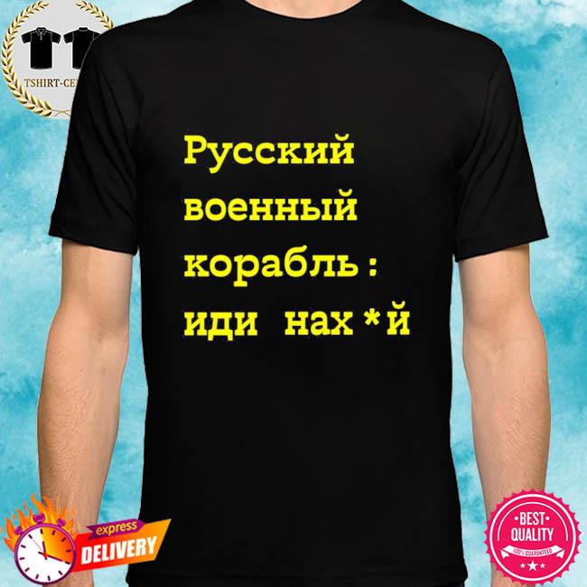 Русский Военный Корабль Иди На Хуй Russian Warship Go Fuck Yourself Shirt